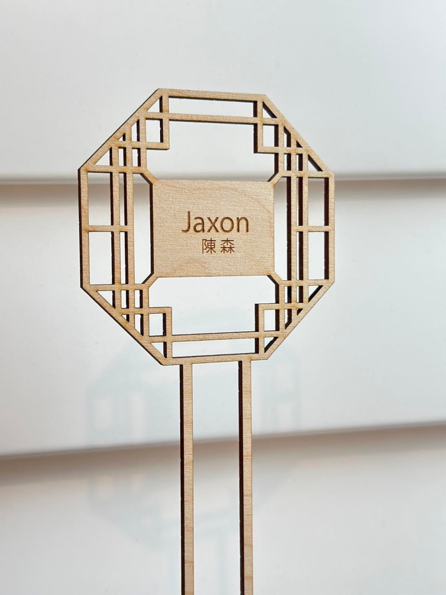 Personalized Baek Cake Topper — Custom Laser Cut Name Topper for Birthday